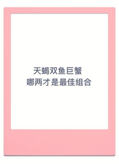 双鱼金牛天蝎：揭秘三大星座女性纯粹的爱情观