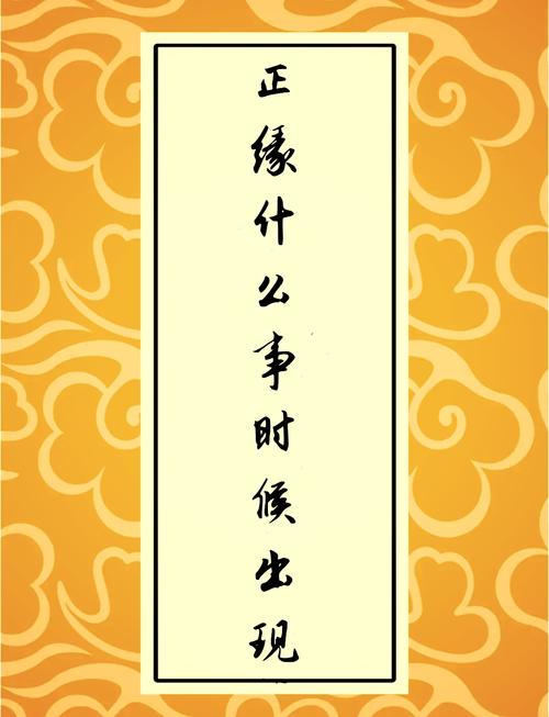 七征兆揭示命中注定的爱情，找到你的正缘伴侣！