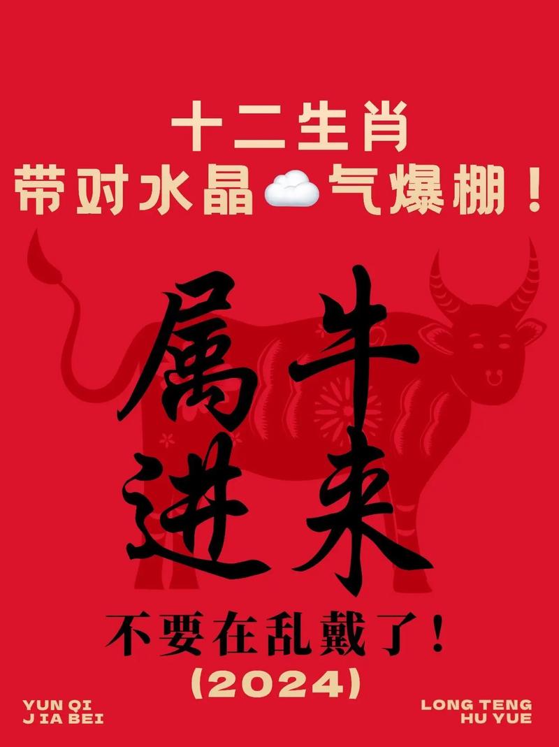 2023年属牛鼠鸡运势大爆发：财富事业双丰收！