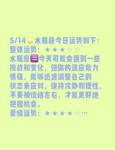 今日运势揭秘：升温爱情，丰富生活，提升全方位运势