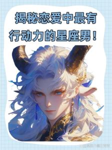 2025年射手座运势详解：机遇与挑战并存，勇往直前！
