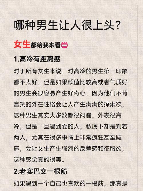 揭秘男性九大性格特点与人际关系影响