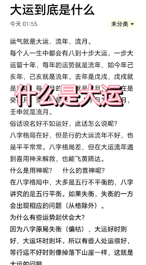 转运秘籍：自我提升指南，开启好运人生之门
