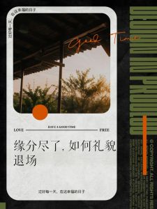 揭秘感情断裂：是缘尽还是考验？应对之道解析