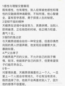 男性性格多样性揭秘：从活泼型到叛逆期心理探析