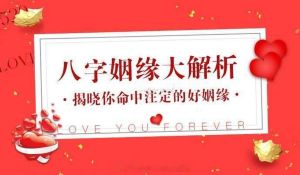 传统与现代姻缘测算：揭秘幸福婚姻奥秘