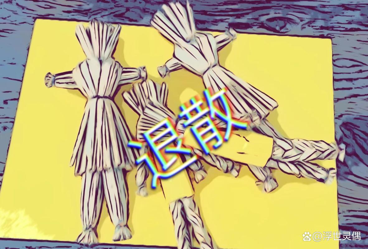 揭秘诅咒心理：科学视角下的命运与人际关系