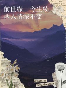 揭秘前世缘分征兆：运势好转心灵默契的神秘迹象