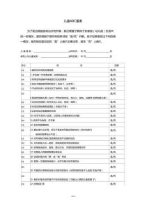 自闭症表现测试30题：揭秘自闭症，关爱特殊儿童