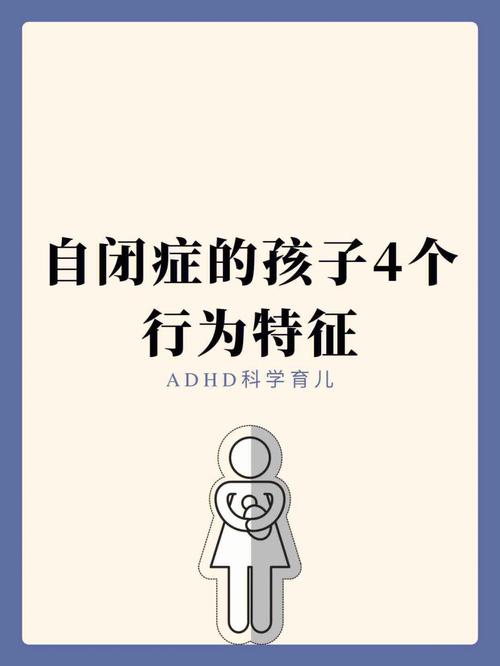 探索自闭症：理解与支持自闭症儿童的旅程