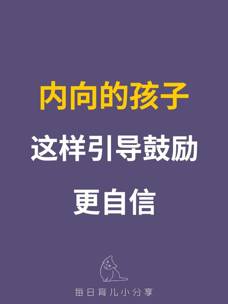 内向者社交提升：发现自我魅力，拓展社交圈
