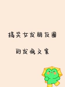 朋友圈揭秘：花心女人的真实情感与感情态度