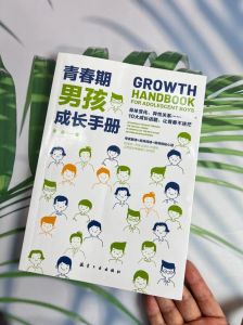 青春期男孩时尚追求：家长引导与成长平衡