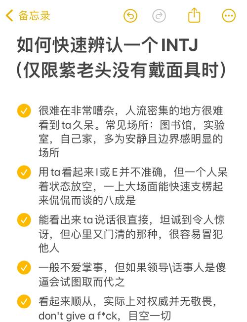 解码男性性格：寻找你的Mr. Right攻略