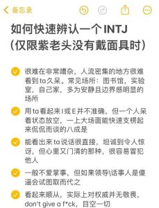 解码男性性格：寻找你的Mr. Right攻略