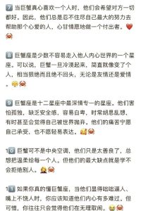 四大星座：坚毅成就非凡人生
