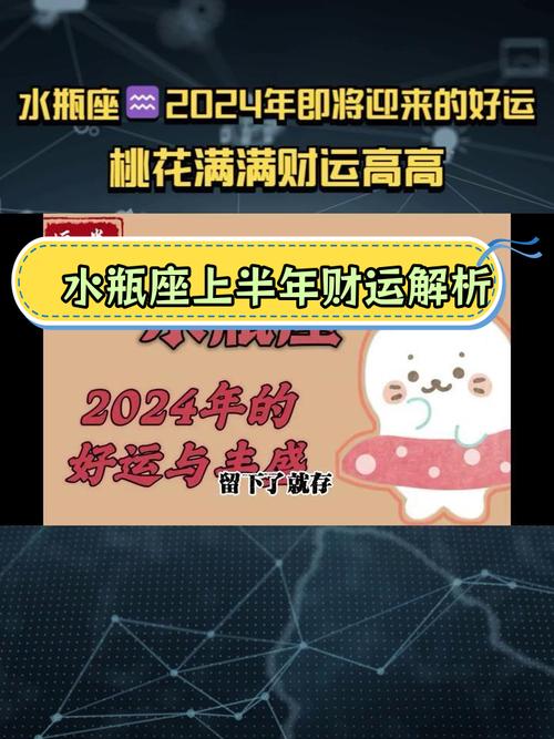 水瓶座本周运势：克制情绪，财运谨慎，桃花降临！
