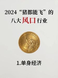 2025年星座运势：事业腾飞，抓住机遇飞跃！