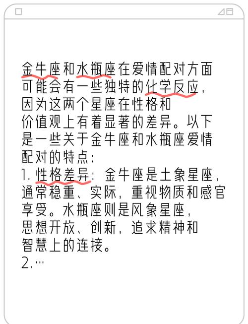三年运势之星：水瓶财运金牛财富摩羯事业辉煌揭秘