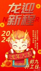 2025年生肖星座好运指南：事业腾飞，福气相伴