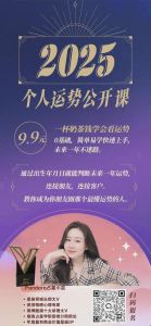 2025年四大星座好运来袭：职场升爱情甜财运旺！