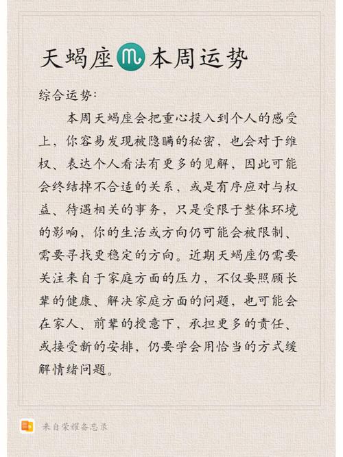 2025年运势高峰：猴龙羊天蝎白羊，抓住机遇开新篇