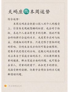 2025年运势高峰：猴龙羊天蝎白羊，抓住机遇开新篇