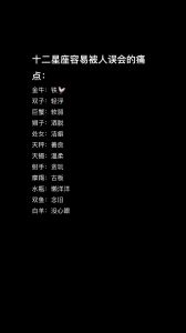 坚韧摩羯深邃天蝎自由射手：三星座的独特光芒与人生故事