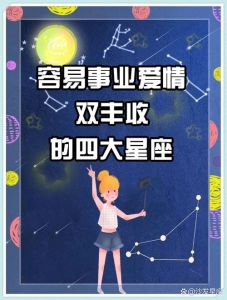 2025年：四大星座职场财运双丰收！
