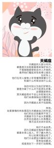 十二星座中最难劝说的犟脾气揭秘