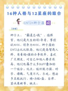 四大星座：坚韧卓越，揭秘不凡传奇