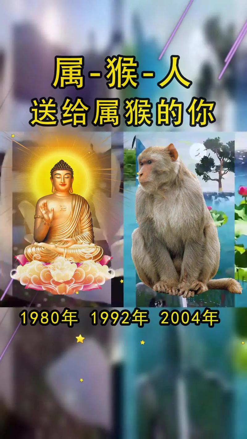 元旦生肖猴：旧情复燃，幸福新生！