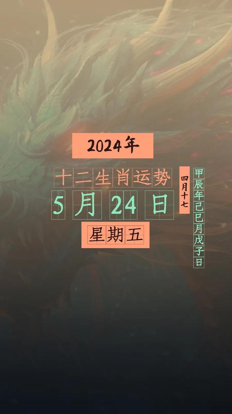 12月26日后生肖运势高峰：龙马羊猴迎好运！