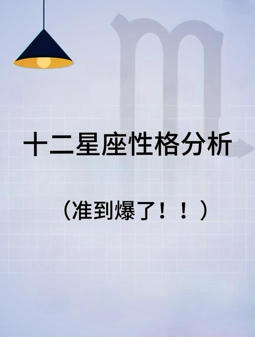 十二星座感情高手：揭秘桃花王魅力