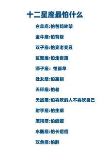 星座潜力股揭秘：谁是你的黑马逆袭者？