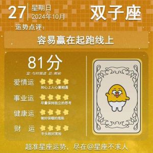 2025年运势解析：四大生肖星座喜事连连！