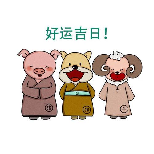 12月26日生肖运势：兔羊猴大旺，揭秘运势奥秘！