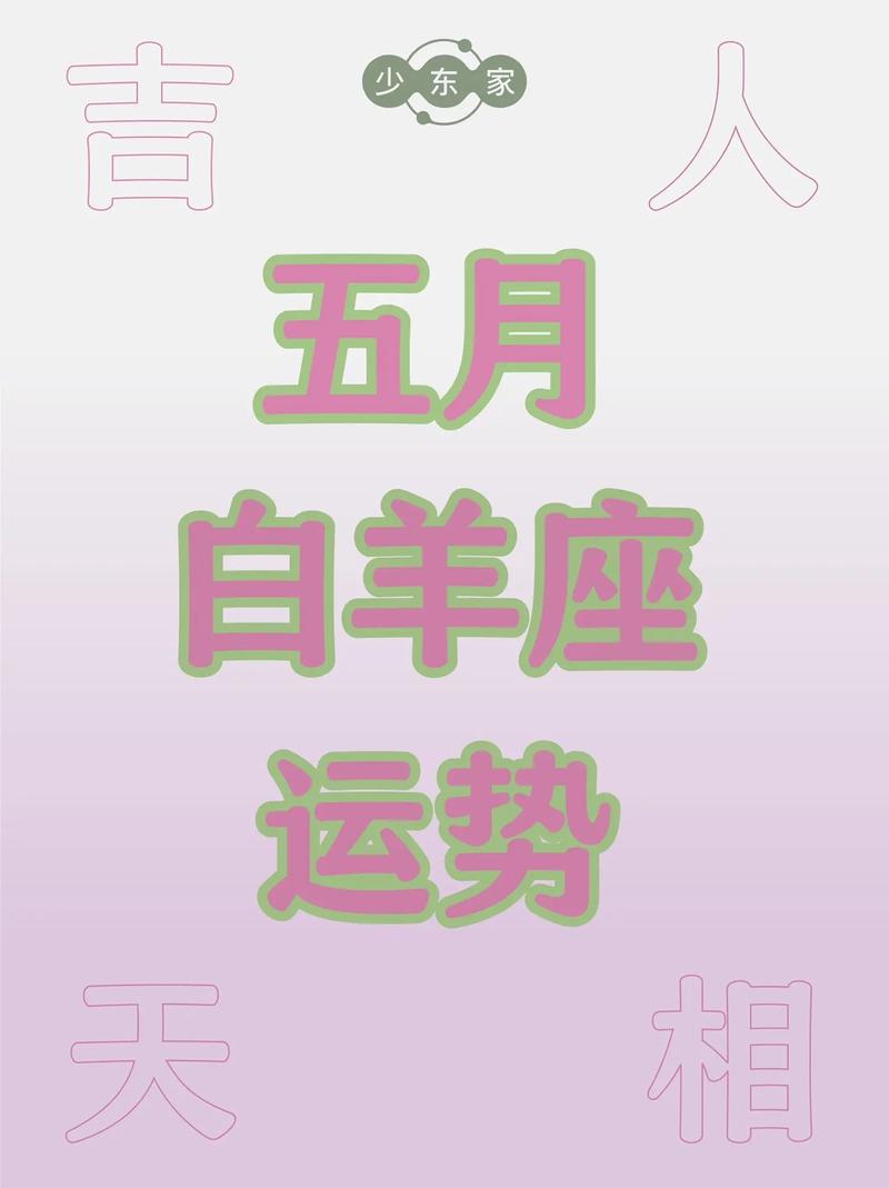 2025年运势飙升四大星座：事业财富双丰收！