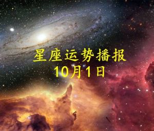 2025年运势大爆发：生肖星座飞跃，事业财运双丰收
