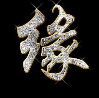 揭秘缘分深度：免费八字姓名测试，爱情和谐度大揭秘！