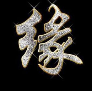 揭秘缘分深度：免费八字姓名测试，爱情和谐度大揭秘！
