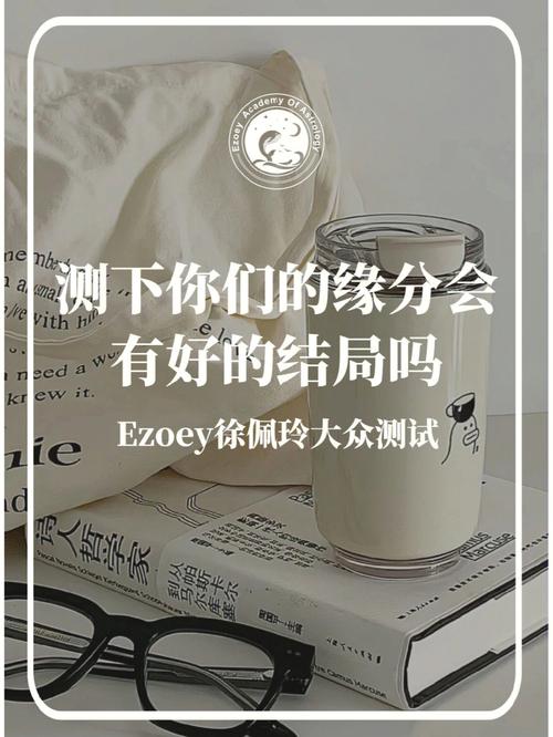 测缘分App：传统命理遇科技，揭秘爱情奥秘