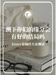 测缘分App：传统命理遇科技，揭秘爱情奥秘