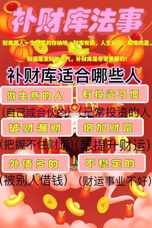 风水布局+日常习惯，开启财富好运之门！