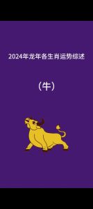 2024年12月26日十二生肖运势揭秘！