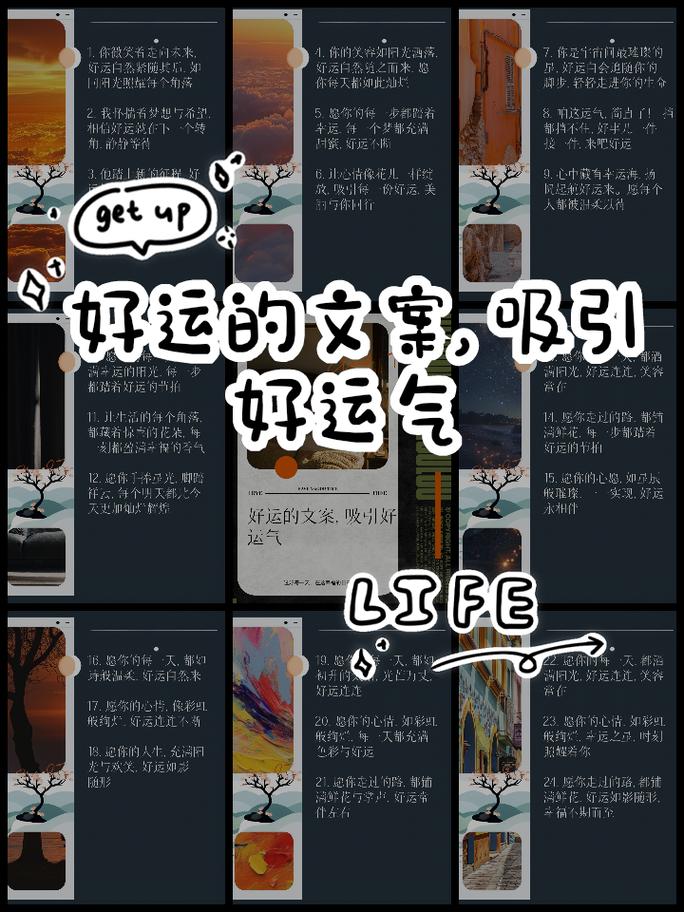 13招转运秘籍，开启好运人生新篇章！