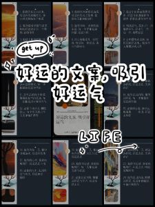 13招转运秘籍，开启好运人生新篇章！