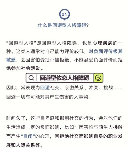 破解回避型依恋：勇敢迈向亲密关系