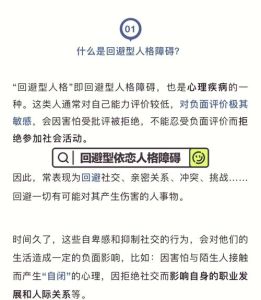 破解回避型依恋：勇敢迈向亲密关系