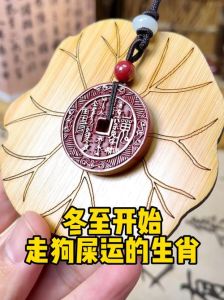 生肖狗大雪节气运势低，冬至后逆袭转好揭秘！